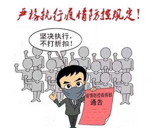 寰宇板材溫馨提示【防疫安全指南】，請您查收！